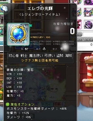 メイプルストーリー】新春ブラックキューブ投下！【補助武器