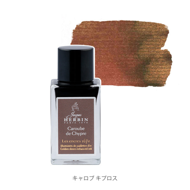 エルバン アニバーサリーインク1670 15ml – 文化堂 │ Pentonote