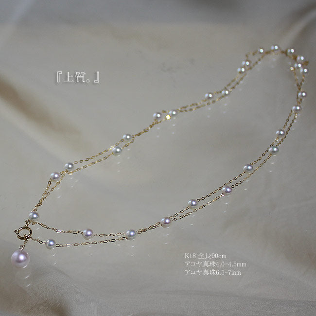 あこや真珠 ロングネックレス ベビーパール pearl K18YG ステーション