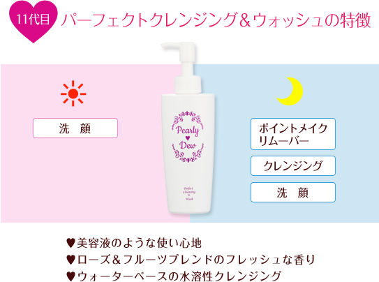 パーリーデュー [ pearlydew ] オフィシャルサイト│山口眞未子