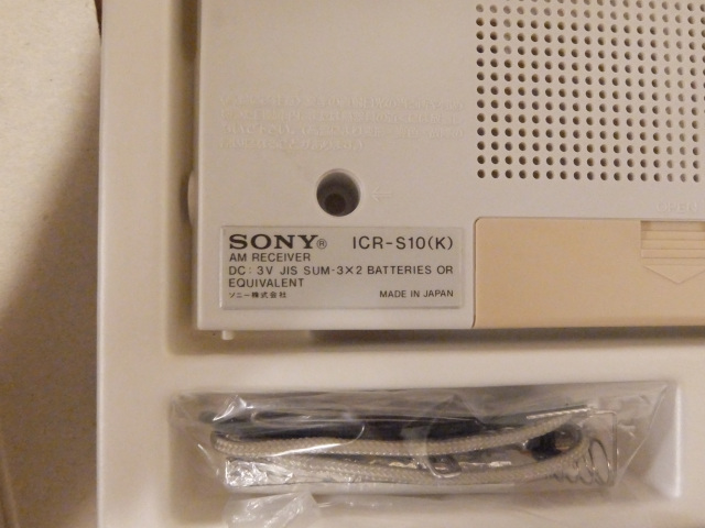 ICR-K10(ICR-S10(K)) Pepper's Square 遠いページ