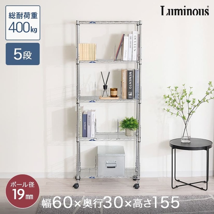 19mm]幅60 (幅59.5×奥行29.5×高さ155cm) ルミナスフィール ブック