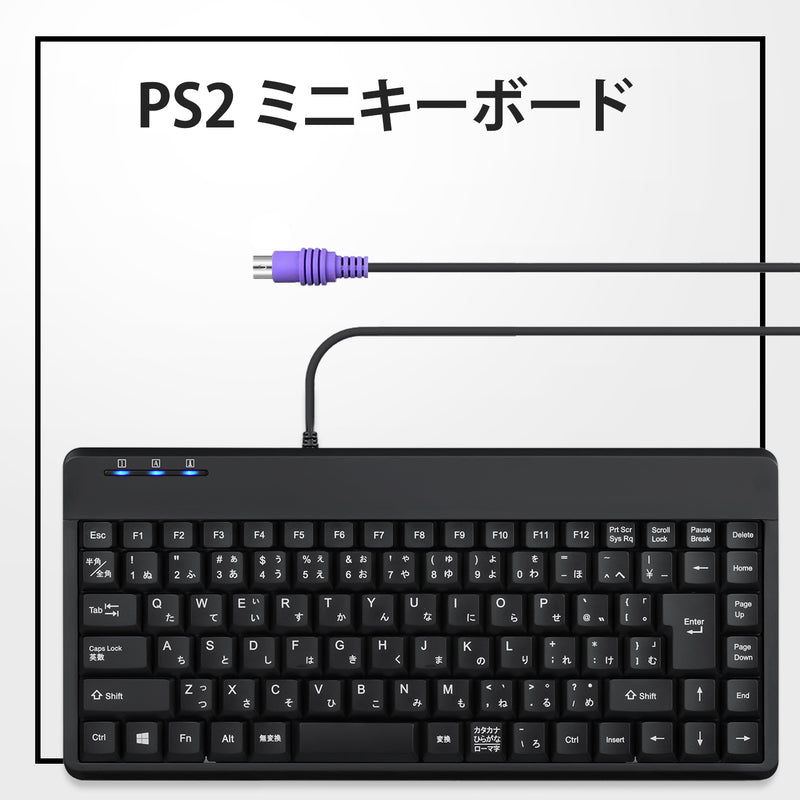 PERIBOARD-409P 有線 PS2 ミニキーボード – Perixx Japan