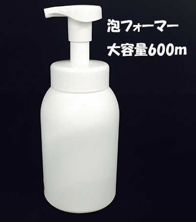 泡フォーマー ポンプタイプ 大容量 600ml: TR｜業務用トリミング用品