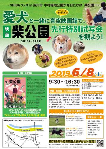 ドラマ版「柴公園」DVD-BOX特典＜メイキング＞映像一部公開＆映画版