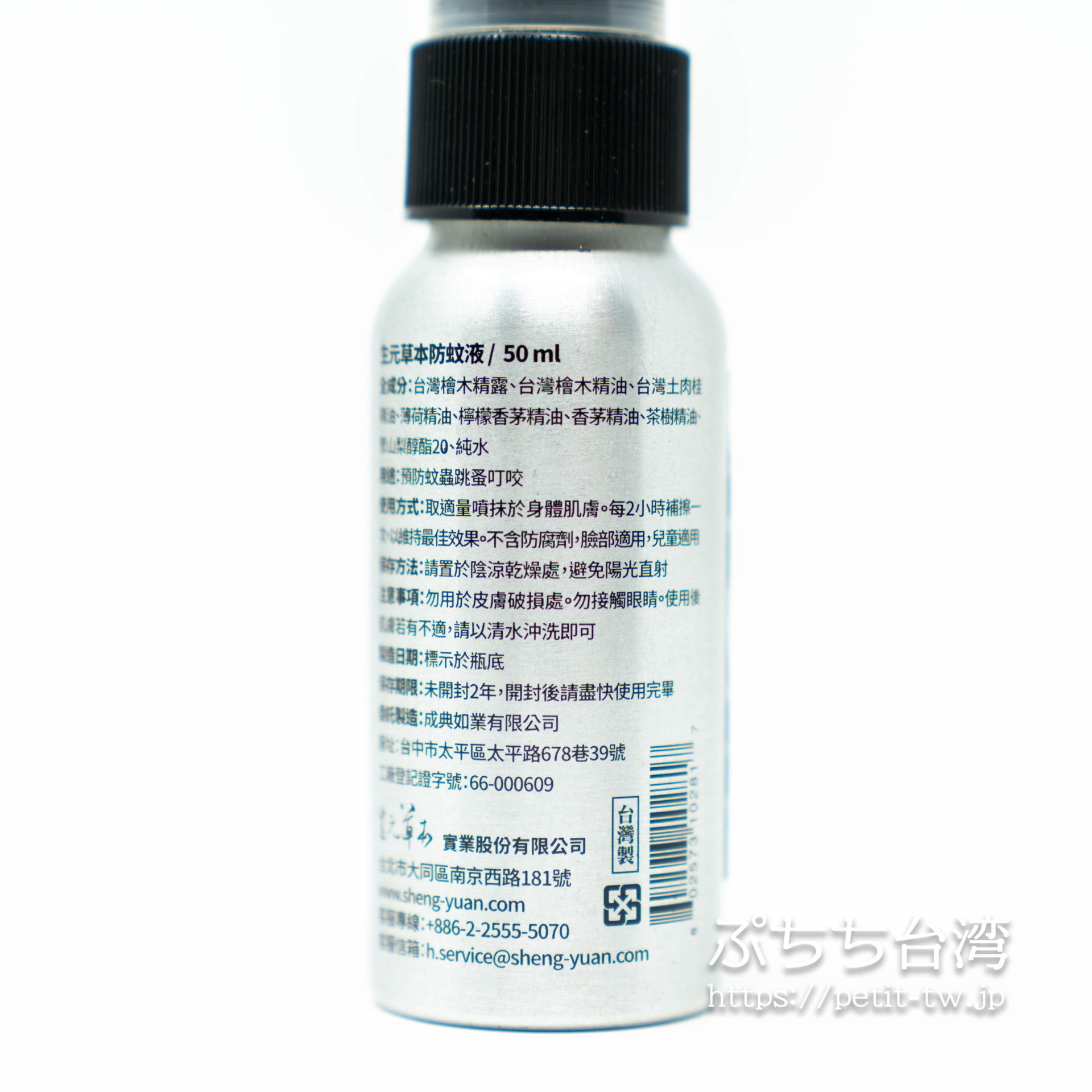 生元薬行 漢方の美白フェイスパックと石鹸をゲット！老舗の漢方薬局店