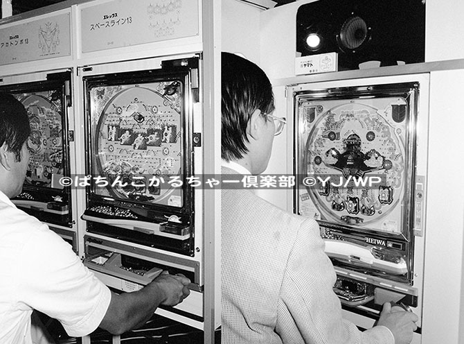 レトロパチンコ文化考察】第24回：僕らはフィーバージェネレーション