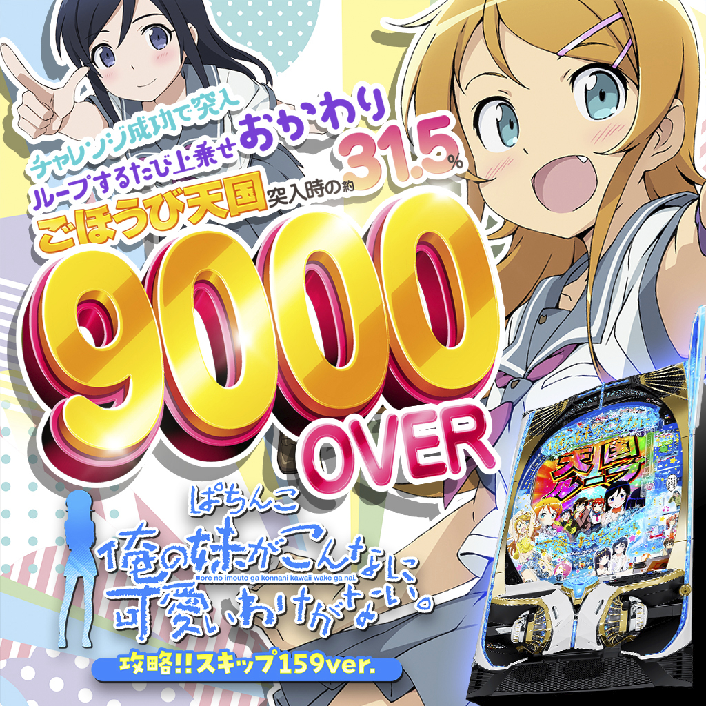 1月, 2026 - キャッスル新台情報ブログ