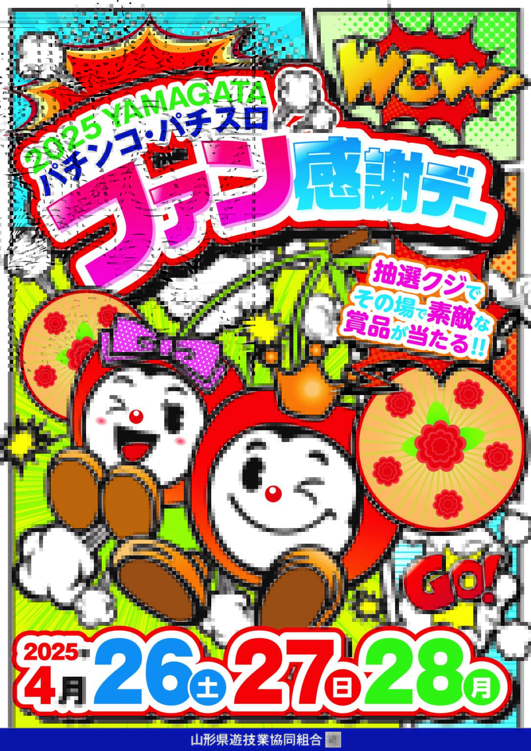 北海道ファン感謝デー オリジナルカタログ & Mistral アニバーサリー