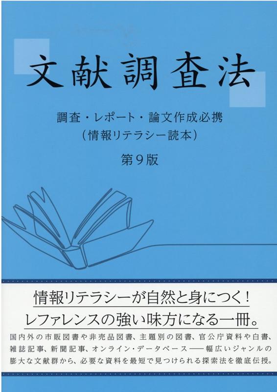 近畿大学司書課程（2022）メディア授業と単位終了試験 | Every book