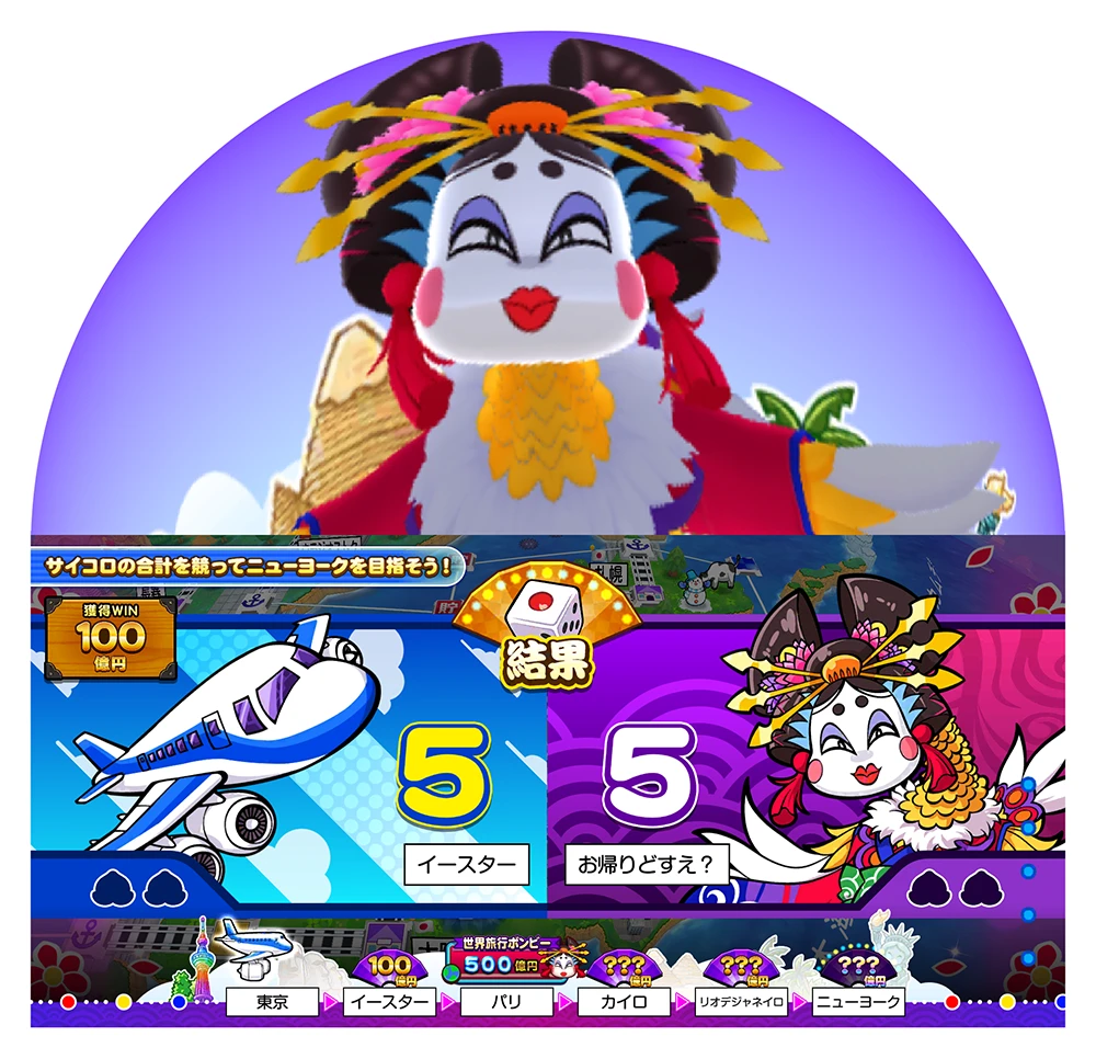 桃太郎電鉄ワールド ～地球もメダルもまわってる！～公式サイト