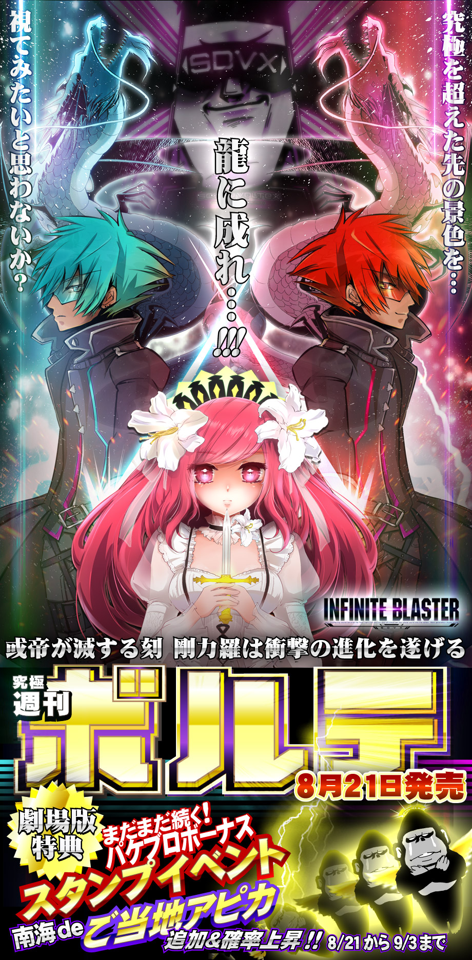 eAMUSEMENT | SOUND VOLTEX II -infinite infection- / FLOOR