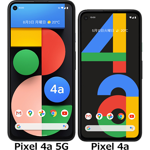 Pixel 4a 5G」と「Pixel 4a」の違い - フォトスク