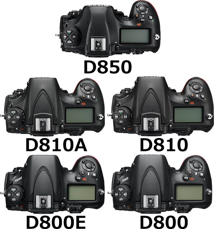 D800シリーズ(D850、D810A、D810、D800E、D800)の違い - フォトスク