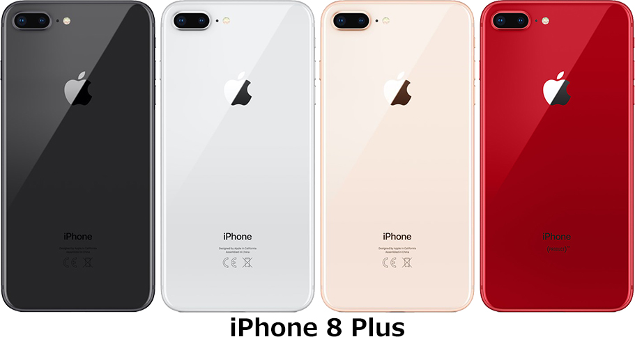 iPhone 8 Plus」と「iPhone 7 Plus」の違い - フォトスク