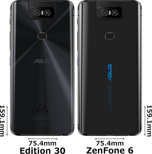 ZenFone 6「Edition 30」と「通常モデル」の違い - フォトスク