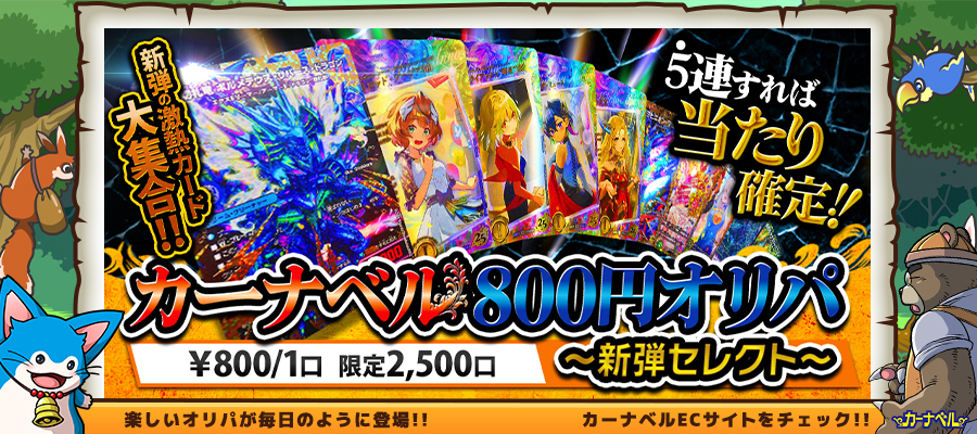 デュエルマスターズ】新カード《真気楼と誠偽感の決断》が判明