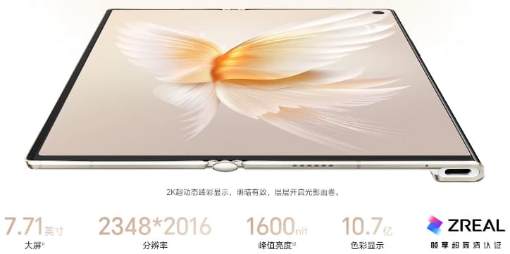 HONOR V Purse 発表、214グラムの7.7インチ折り畳みスマートフォン