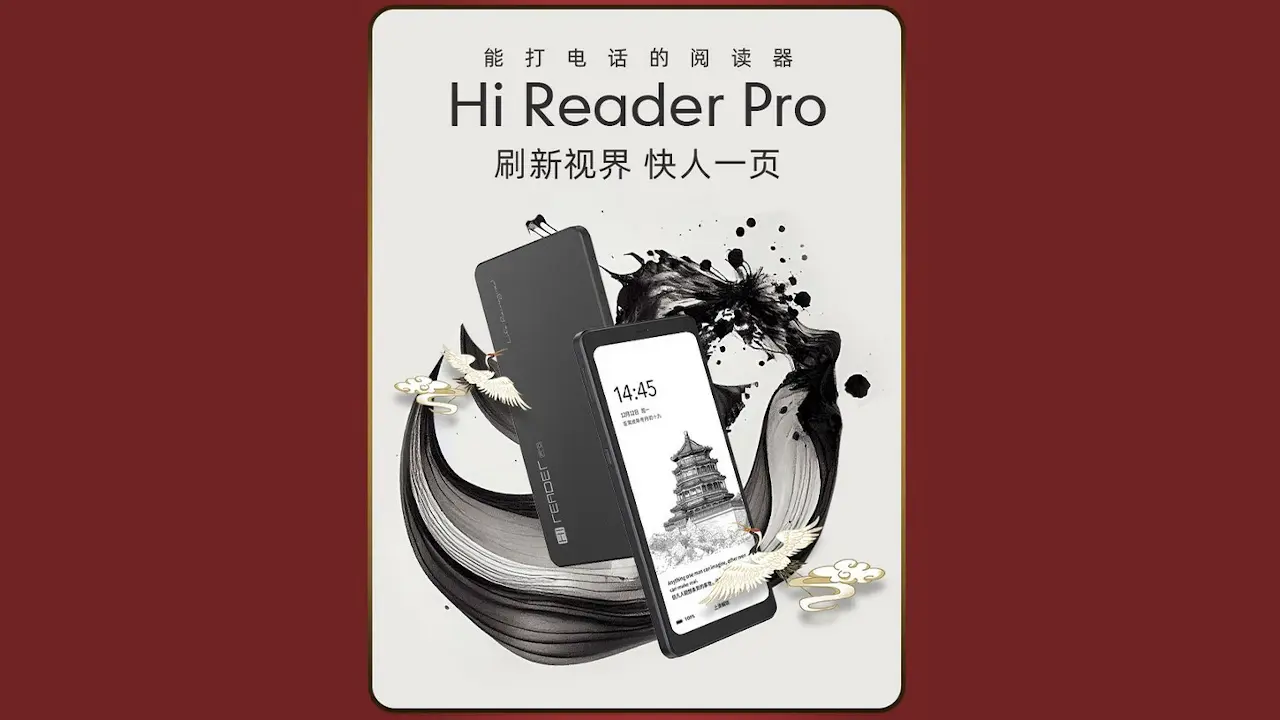 Hisense Hi Reader Pro 中国で発表、6.1インチ電子ペーパーAndroid端末