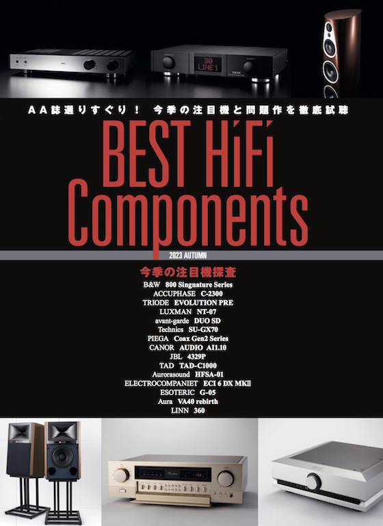 書籍・雑誌 :: 雑誌（定期刊行誌） :: オーディオアクセサリー