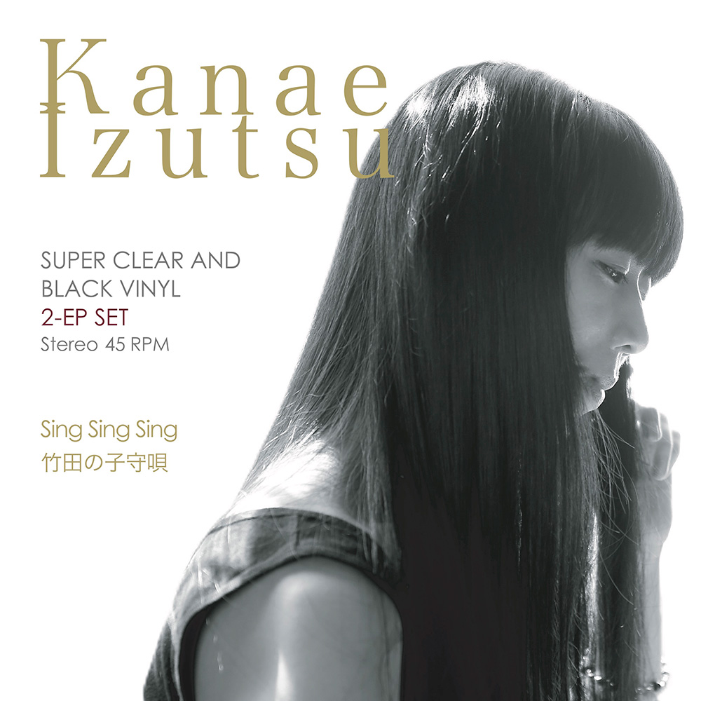 井筒香奈江／SUPER CLEAR AND BLACK VINYL 2-EP SET（限定7インチ
