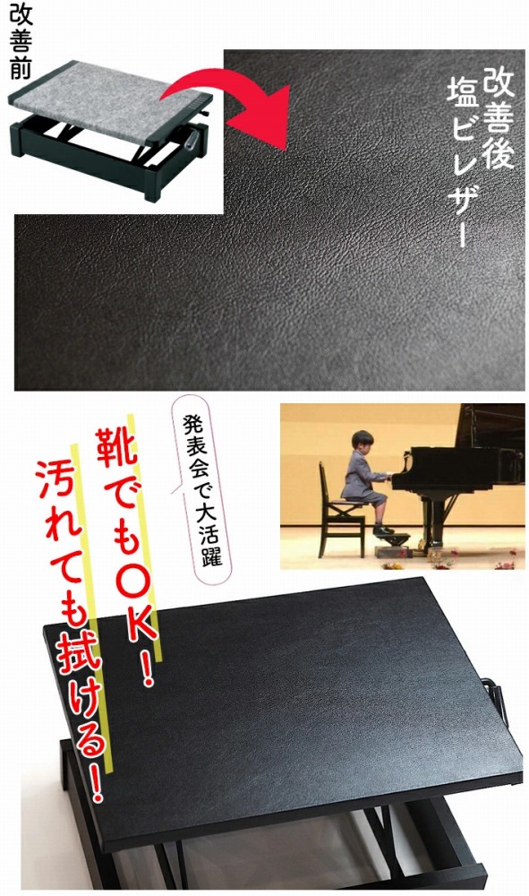 吉澤）ピアノ補助台 AX-RH｜テレマン楽器（楽器PLAZA）：様々なピアノ