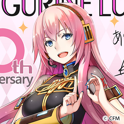 巡音ルカ10周年記念サイト