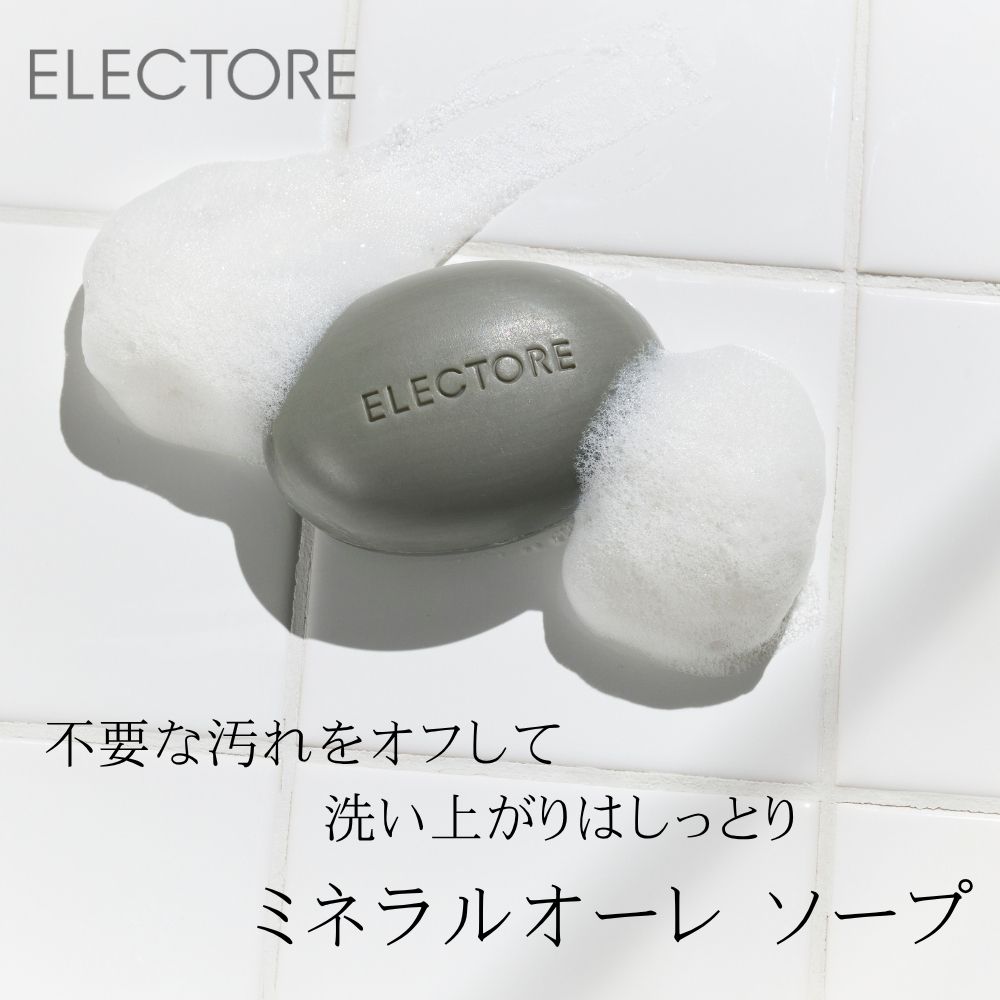 ミネラルオーレ ソープ（洗顔料/洗顔石鹸）｜(エレクトーレ)｜通販の