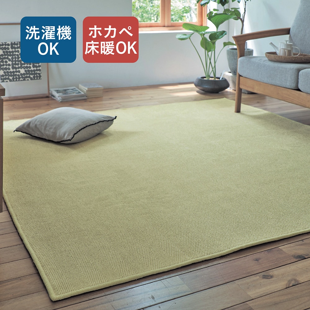 ジャカード織りの掃除がしやすいウレタン入り撥水ラグ 【洗濯機で