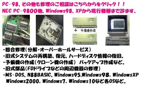 PC-9801UF ＜ PC-98のミシマ