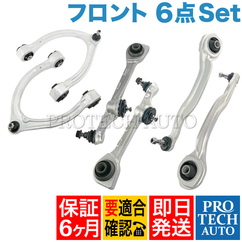 ロアアーム＆ラジアスアーム＆アッパーアーム ＜ ベンツパーツ専門プロ