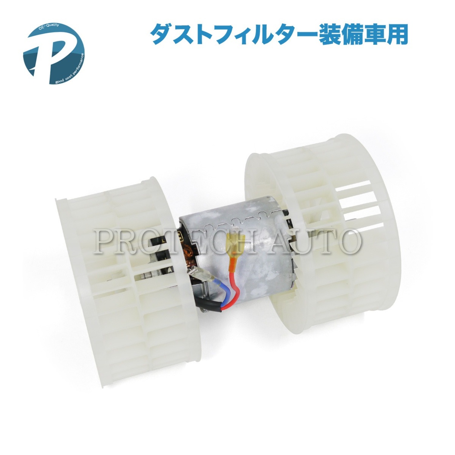 ベンツ ブロアモーター ＜ ベンツパーツ専門プロテックオートショップ