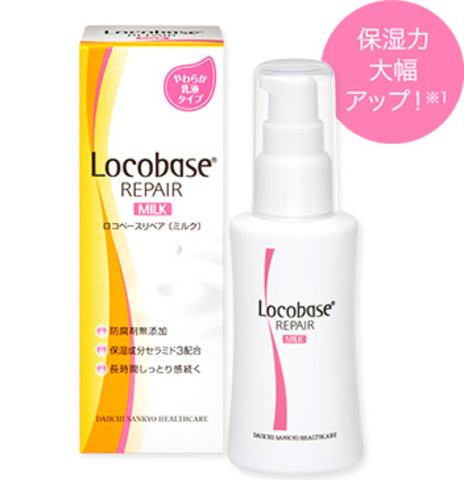 ロコベースリペア ミルク ＜ すずらん 来店予約・通販
