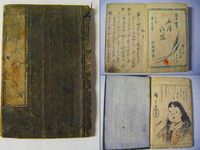 昭和初 文学「山本和夫 自筆 肉筆 詩 原稿 3枚」消印入り封筒付き 福井