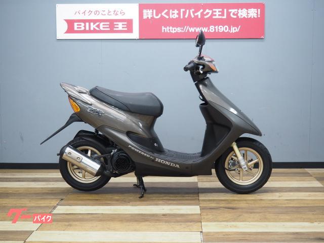 ホンダ ライブDIO ZX 中期型 外装リペイント｜バイク王 つくば