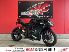 Ninja ZX－25R(カワサキ) 兵庫県のバイク一覧｜新車・中古
