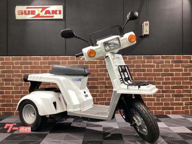車両情報:ホンダ ジャイロXベーシック | （株）スエザキサイクル商会