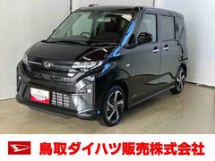 ムーヴ,ムーヴカスタム 黒(ブラック系)（ダイハツ）の中古車｜中古車