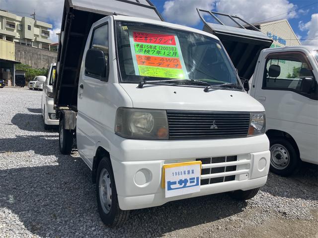 三菱 ミニキャブトラック ダンプ 4WD 5速 ETCの中古車｜グー