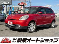 ベリーサ レッド系（赤）の中古車を探すなら【グーネット】