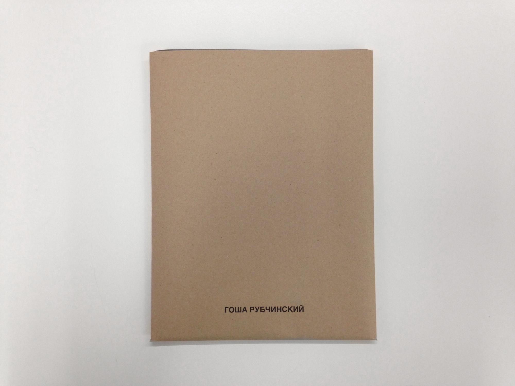 The Day of My Death by Gosha Rubchinskiy: New Soft cover (2016