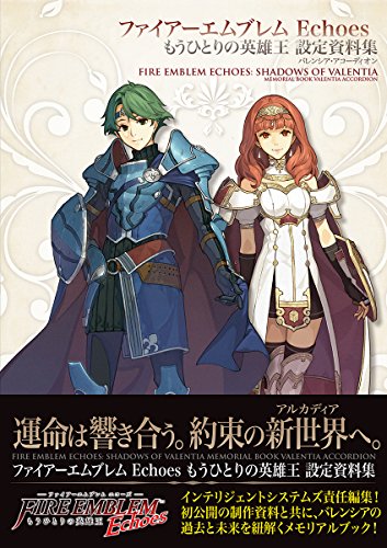 Fire Emblem Echoes: Shadows of Valentia Settei Shiryo Shu
