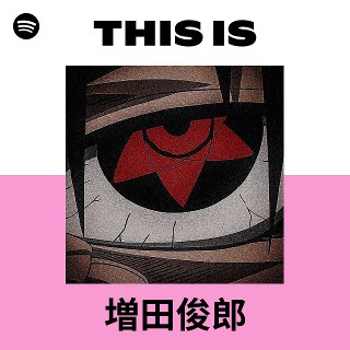 増田俊郎 | Spotify