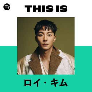 ロイ・キム | Spotify