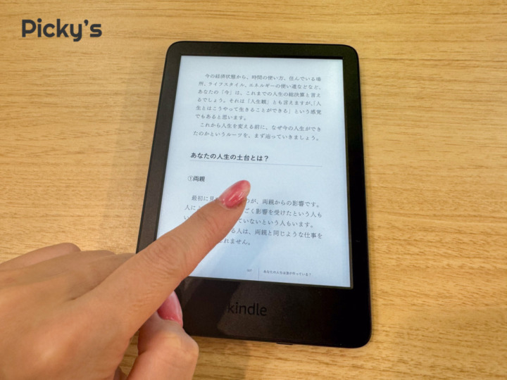 無印で十分？】2024年Kindle（第11世代）を実機レビュー！Paperwhiteと