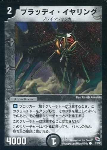 デュエマ】収録カードリスト DMC-02 黒城暗黒デッキ | ピコドロメダ