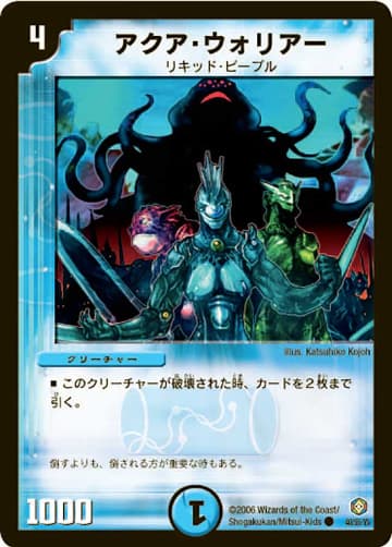 デュエマ】収録カードリスト DM-21 不死鳥編 第3弾 封魔王の系譜