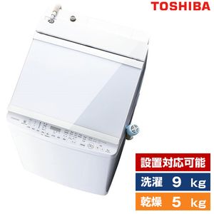 東芝 AW-9SV9 グランホワイト ZABOON [洗濯乾燥機 (洗濯9.0kg/乾燥5.0