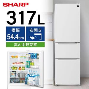 SHARP 冷蔵庫 通販 ｜ 激安の新品・型落ち・アウトレット 家電 通販