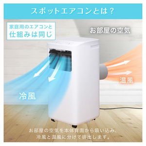 MAXZEN MSC27JH-WH [スポットエアコン (6～10畳用)] | 激安の新品・型